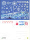 China 2023 Homing,to Build The Future Togather-winter Olympic Game Label ATM Stamps  Cover And Card Hologram - Hologrammen