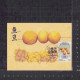 [Carte Maximum / Maximum Card /  Maximumkarte] 2 X Hong Kong 2021 | Local Snacks In Hong Kong - Plus 1 Free Card - Cartes-maximum