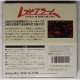 Red Alarm VUE-VREJ-JPN 4988604240014 Virtual Boy Game - Virtual Boy