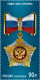 2024 3462 Russia State Awards  MNH - Ongebruikt