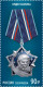 2024 3462 Russia State Awards  MNH - Ongebruikt