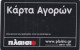 GREECE - Plaisio Charge Card, Used - Autres & Non Classés