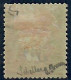 Lot N°A5627 Zanzibar  N°15 Neuf * Qualité TB - Unused Stamps