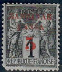 Lot N°A5625 Zanzibar  N°12 Neuf * Qualité ST - Unused Stamps