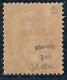 Lot N°A5623 Zanzibar  N°10a Neuf * Qualité TB - Unused Stamps