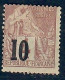 Lot N°A5605 Sénégal  N°3B Neuf * Qualité TB - Unused Stamps