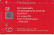 GERMANY - Internationales Netzmanagement-Zentrum Frankfurt(A 08), Tirage 12000, 04/96, Mint - A + AD-Series : Werbekarten Der Dt. Telekom AG