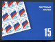 Russland Markenheftchen Mit 15 X 1332 Postfrisch #JP085 - Autres & Non Classés