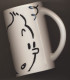 B.D.    OBJETS DERIVES       MUG  " TINTIN "   ( HERGE). - Andere & Zonder Classificatie