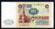 329-Russie 100 Roubles 1991 BR968 - Russland