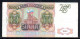 329-Russie 50 000 Roubles 1993 TY446 - Russie