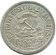 15 KOPEKS 1922 RUSSIA RSFSR SILVER Coin HIGH GRADE #AF216.4.U.A - Russie