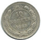 10 KOPEKS 1923 RUSIA RUSSIA RSFSR PLATA Moneda HIGH GRADE #AE993.4.E.A - Russie