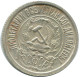 15 KOPEKS 1922 RUSSLAND RUSSIA RSFSR SILBER Münze HIGH GRADE #AF217.4.D.A - Russie