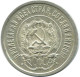 20 KOPEKS 1923 RUSSIA RSFSR SILVER Coin HIGH GRADE #AF617.U.A - Russia