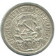 10 KOPEKS 1923 RUSSIA RSFSR SILVER Coin HIGH GRADE #AE991.4.U.A - Russland