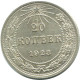 20 KOPEKS 1923 RUSSLAND RUSSIA RSFSR SILBER Münze HIGH GRADE #AF535.4.D.A - Russie