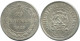 20 KOPEKS 1923 RUSIA RUSSIA RSFSR PLATA Moneda HIGH GRADE #AF476.4.E.A - Russie