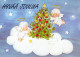 ENGEL WEIHNACHTSFERIEN Feiern & Feste Vintage Ansichtskarte Postkarte CPSM #PAH015.DE - Anges