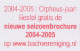 Meter Proof / Test Strip FRAMA Supplier Netherlands Bach Association - 2004-2005 Orpheus Year - New Season Brochure - Music