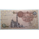 EGYPTE - PICK 50 D - 1 Pound - 1986-1992 - Sign 18 - SUP - Egitto