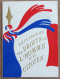 FDC 1989 -  ENCART CERES - YT BF N°11 - DECLARATION DES DROITS DE L'HOMME ET DU CITOYEN - 1980-1989