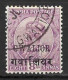 INDIA.." GWALIOR..".....KING GEROGE V..(1910-36.).....8a.........SG74a....CDS........VFU. - Gwalior