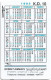 Kuwait - (GPT) - Calendar '93 - 1KWAB - 1993, 10.000ex, Used - Kuwait
