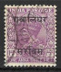 INDIA...." GWALIOR.."....KING GEORGE V...(1910-36..).....OFFICIAL.....1a.3p.....SG065.....CDS........USED...... - Gwalior