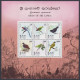 Sri Lanka 1979 MNH MS Birds, Bird, Magpie, Bulbul, Barbet, Spurfowl, Arrenga, Lorikeet, Miniature Sheet - Sri Lanka (Ceylon) (1948-...)