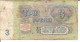 3 RUSSIA NOTES 3 RUBLES 1961 - Rusland