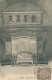 CHINE - PEKIN - Temple De La Terre - TTB / RARE - China