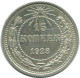 15 KOPEKS 1923 RUSIA RUSSIA RSFSR PLATA Moneda HIGH GRADE #AF065.4.E.A - Russland