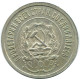 20 KOPEKS 1923 RUSSIA RSFSR SILVER Coin HIGH GRADE #AF682.U.A - Russia
