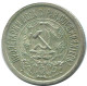 15 KOPEKS 1923 RUSIA RUSSIA RSFSR PLATA Moneda HIGH GRADE #AF034.4.E.A - Russia