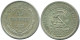 15 KOPEKS 1923 RUSIA RUSSIA RSFSR PLATA Moneda HIGH GRADE #AF034.4.E.A - Russie