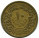 10 QIRSH 1960 SYRIA Islamic Coin #AH959.U.A - Siria