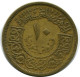 10 QIRSH 1960 SYRIA Islamic Coin #AH959.U.A - Syrie