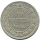 20 KOPEKS 1923 RUSIA RUSSIA RSFSR PLATA Moneda HIGH GRADE #AF486.4.E.A - Russland