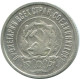 20 KOPEKS 1923 RUSSLAND RUSSIA RSFSR SILBER Münze HIGH GRADE #AF365.4.D.A - Rusland