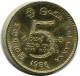 5 RUPEES 1986 SRI LANKA Moneda #AZ229.E.A - Sri Lanka