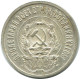 20 KOPEKS 1923 RUSIA RUSSIA RSFSR PLATA Moneda HIGH GRADE #AF712.E.A - Russia
