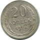 20 KOPEKS 1924 RUSSIA USSR SILVER Coin HIGH GRADE #AF281.4.U.A - Russia