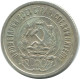 20 KOPEKS 1923 RUSIA RUSSIA RSFSR PLATA Moneda HIGH GRADE #AF536.4.E.A - Russland