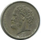 10 DRACHMES 1982 GRECIA GREECE Moneda #AZ320.E.A - Greece