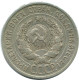 20 KOPEKS 1925 RUSSIA USSR SILVER Coin HIGH GRADE #AF308.4.U.A - Russie
