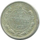 15 KOPEKS 1923 RUSSIA RSFSR SILVER Coin HIGH GRADE #AF021.4.U.A - Russland