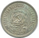 20 KOPEKS 1923 RUSSIA RSFSR SILVER Coin HIGH GRADE #AF690.U.A - Russie