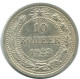 10 KOPEKS 1923 RUSSLAND RUSSIA RSFSR SILBER Münze HIGH GRADE #AE915.4.D.A - Russland