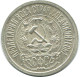 15 KOPEKS 1923 RUSSLAND RUSSIA RSFSR SILBER Münze HIGH GRADE #AF056.4.D.A - Russland